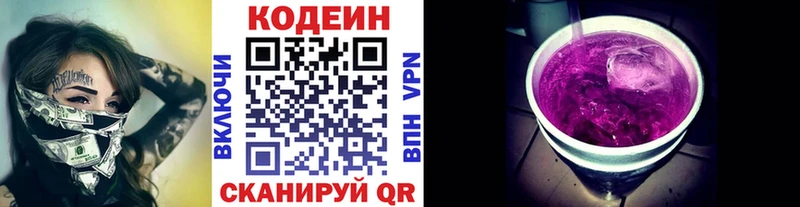 Кодеин Purple Drank  где найти наркотики  Злынка 