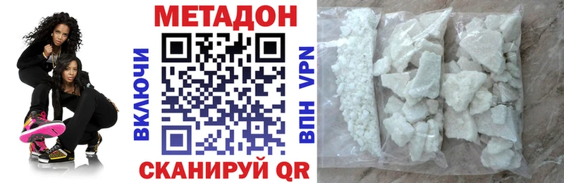 Метадон белоснежный  МЕГА зеркало  Злынка 